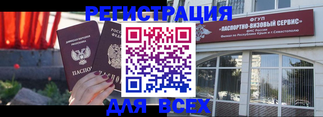 прописка паспорт в Орехово-Зуево