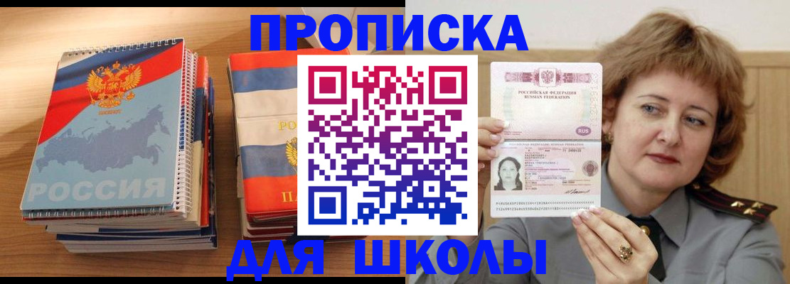 регистрация в Орехово-Зуево