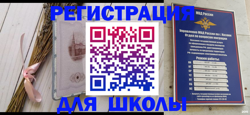 временная регистрация адрес в Орехово-Зуево