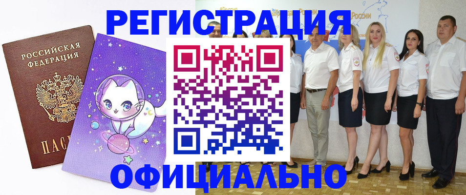 прописка регистрация в Орехово-Зуево